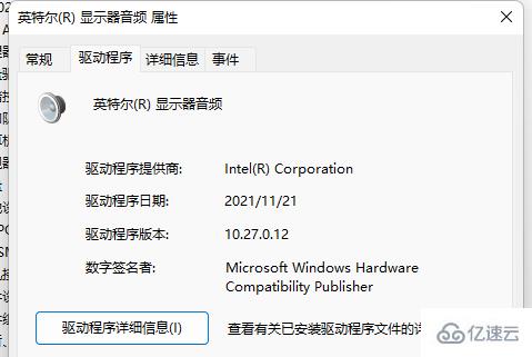 Win11声卡驱动被卸载了如何恢复