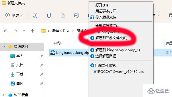 windows冰豹驱动如何安装