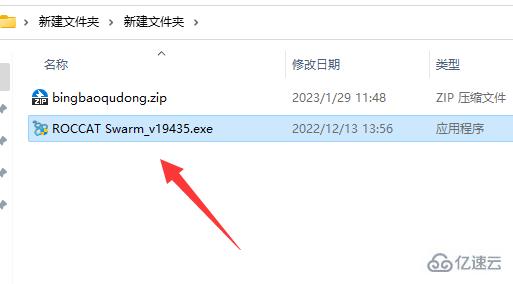 windows冰豹驱动如何安装