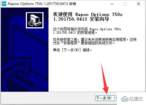 windows如何安装雷柏驱动