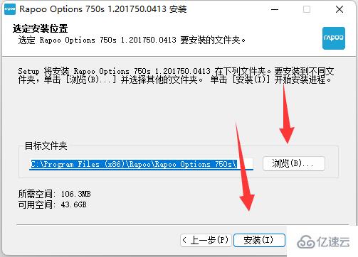 windows如何安裝雷柏驅動