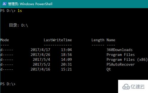 powershell和cmd有什么区别  powershell 第8张