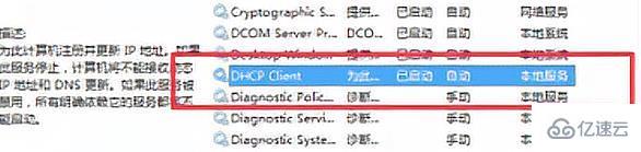 未启用dhcp指的是什么  dhcp 第3张