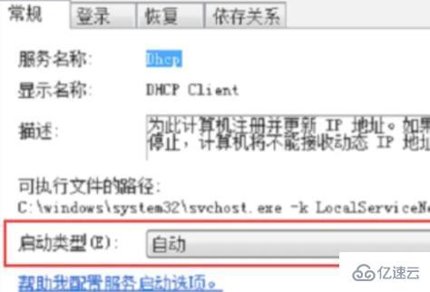 未启用dhcp指的是什么  dhcp 第4张