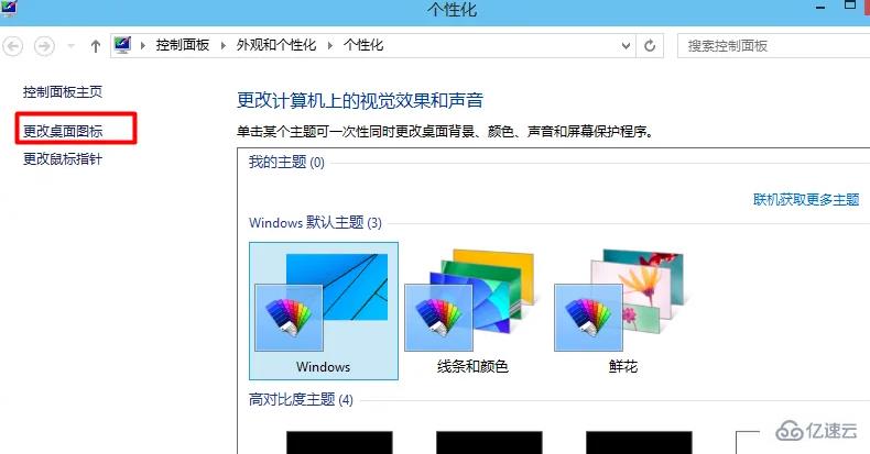 win10如何快速打开控制面板  win10 第7张