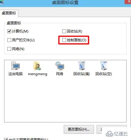 win10如何快速打开控制面板  win10 第8张