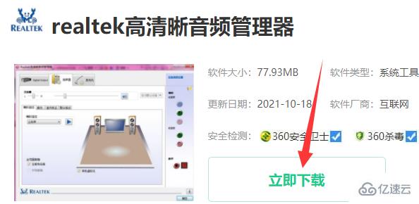 win11声卡驱动如何安装