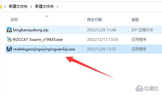 win11聲卡驅(qū)動(dòng)如何安裝