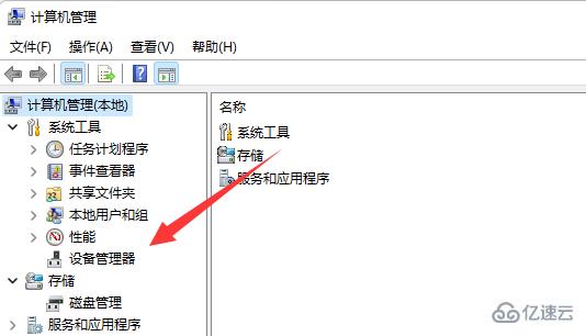 win11声卡驱动如何卸载重装