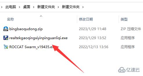 win11声卡驱动如何下载并安装