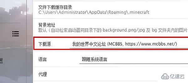 hmcl啟動器加載版本列表失敗如何解決