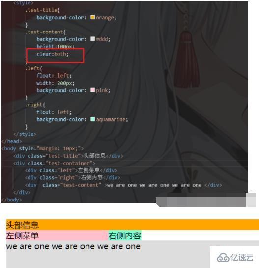 清除右边浮动的CSS代码怎么写  css 第2张