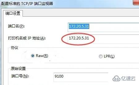 windows怎么修改芯烨打印机ip