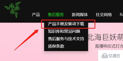 windows雷蛇鼠标驱动英文如何变中文  windows 第1张