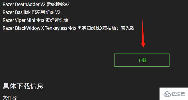 windows雷蛇鼠标驱动英文如何变中文