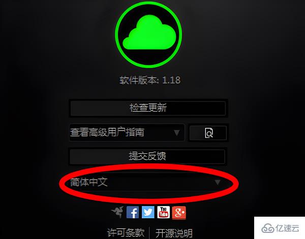 windows雷蛇鼠标驱动英文如何变中文  windows 第5张