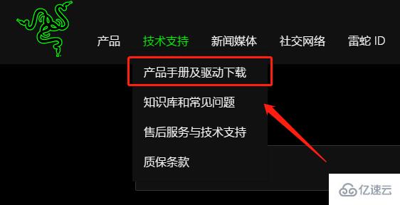 雷蛇鼠标驱动win10不兼容如何解决