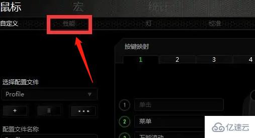 windows雷蛇鼠标驱动如何设置DPI