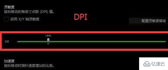 windows雷蛇鼠标驱动如何设置DPI