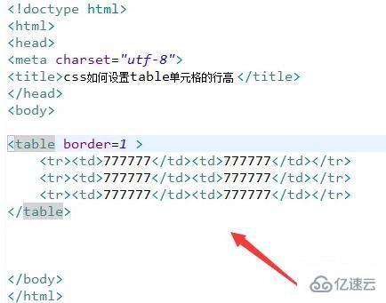 css如何改单元格行高  css 第2张