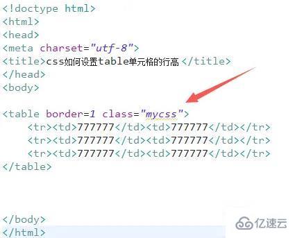 css如何改单元格行高  css 第3张