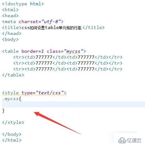 css如何改单元格行高  css 第4张