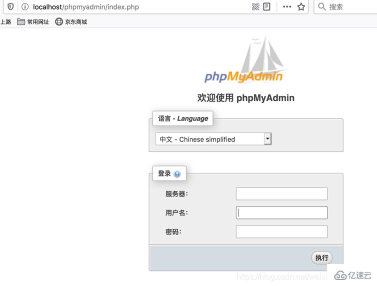 MAC中怎么下载配置PHPMyAdmin  mac 第5张