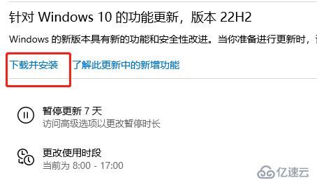 win10更新的方法是什么