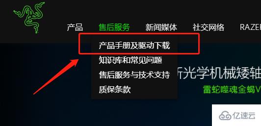 windows雷蛇鼠标驱动更新不了如何解决