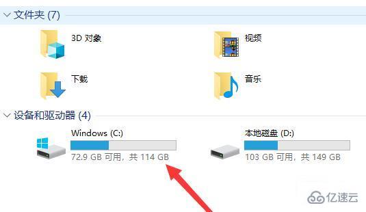 windows中如何查看desktop文件夾