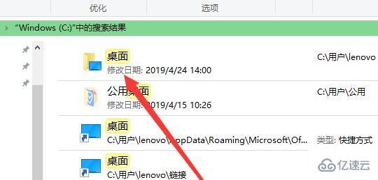 windows中如何查看desktop文件夾