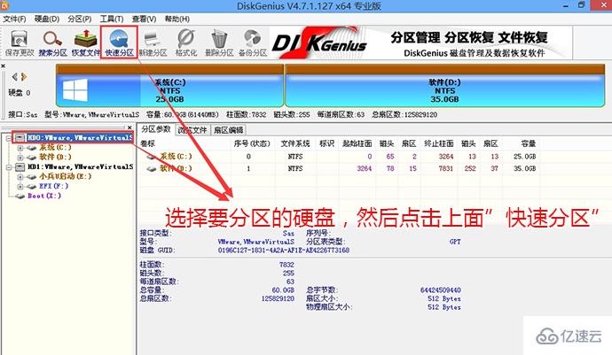 windows中esp和msr分區(qū)的含義是什么