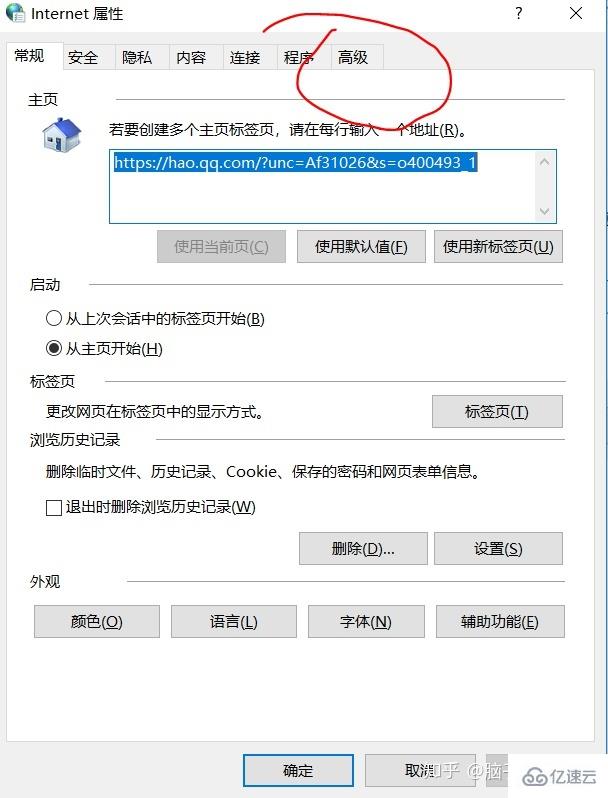 windows0x80131500打不开商店如何解决