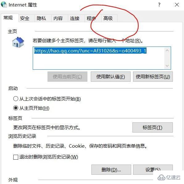 windows0x80131500打不开商店如何解决