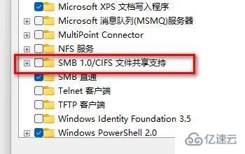 windows0x80004005无法访问共享如何解决  windows 第7张