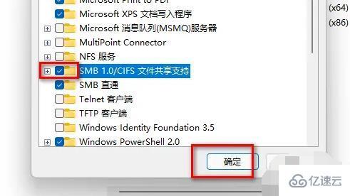 windows0x80004005无法访问共享如何解决  windows 第8张