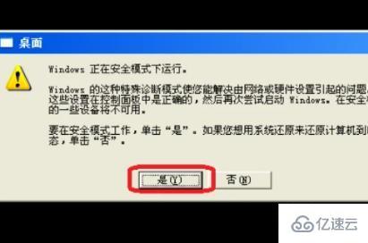 windows0x00000050蓝屏如何解决