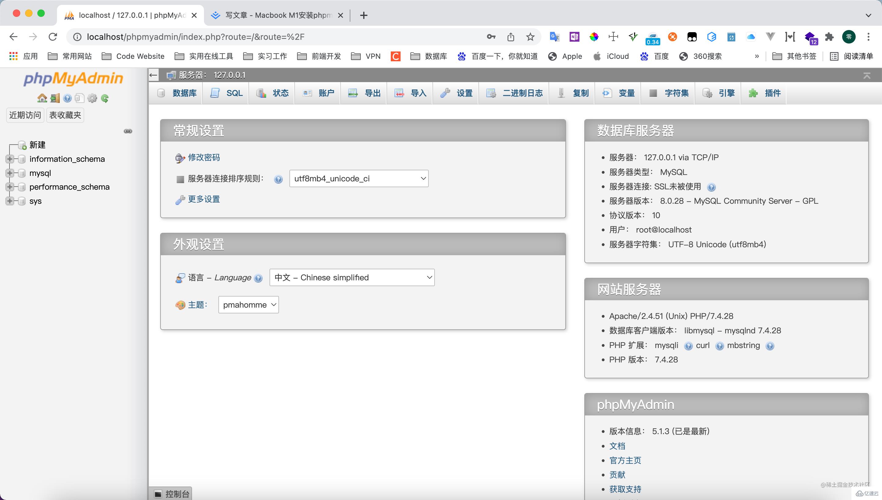Macbook M1如何安装phpmyadmin  macbook 第15张