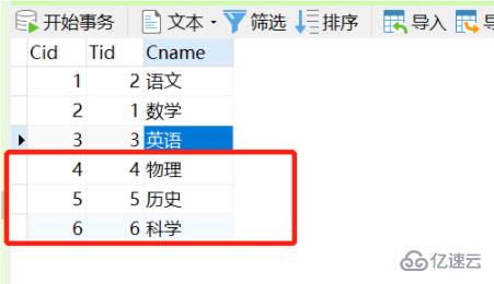 sql插入语句怎么使用  sql 第3张