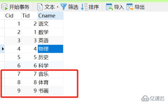 sql插入语句怎么使用  sql 第4张