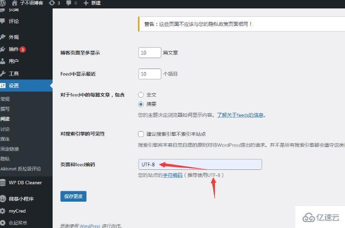 wordpress后台乱码如何解决  wordpress 第4张