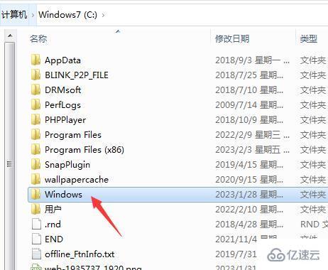 windows中hosts文件位置怎么打开  windows 第2张