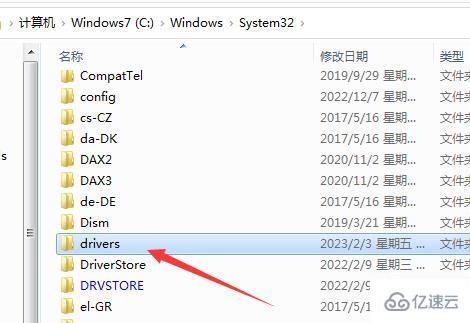 windows中hosts文件位置怎么打开