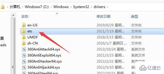 windows中hosts文件位置怎么打开