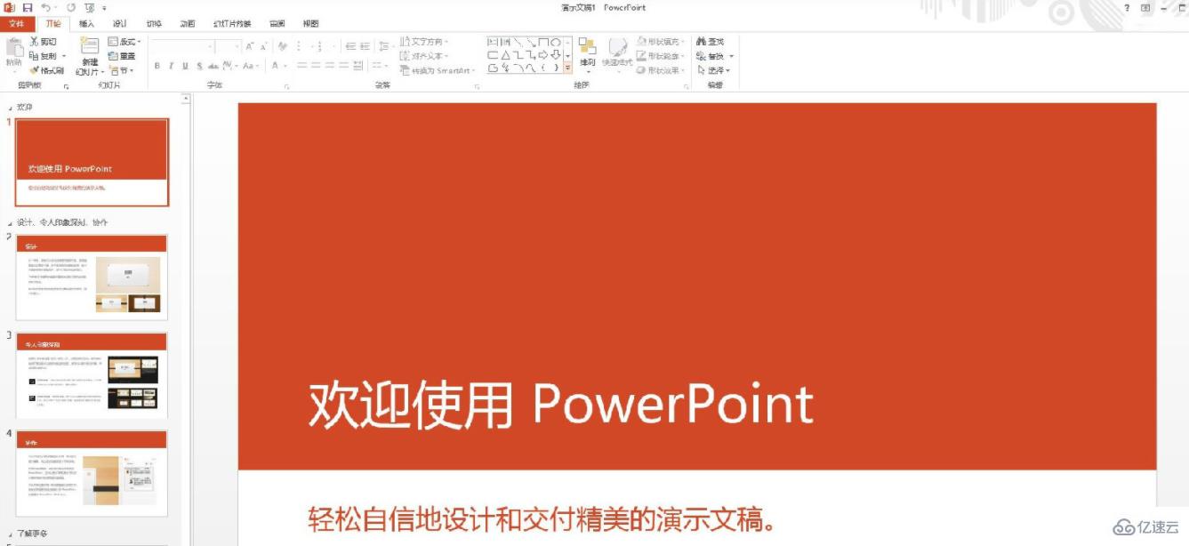 powerpoint的应用特点有哪些
