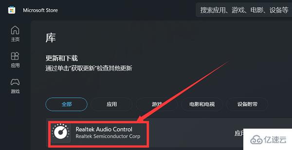 windows声卡驱动无法连接到rpc服务如何解决