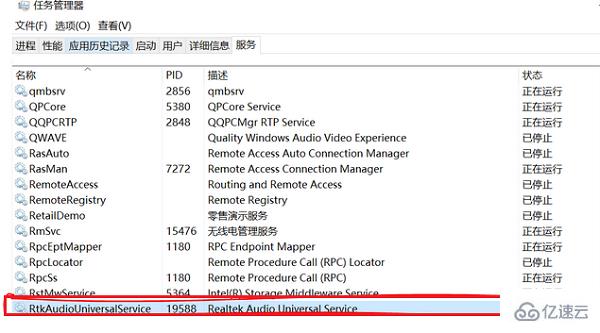 windows声卡驱动无法连接到rpc服务如何解决