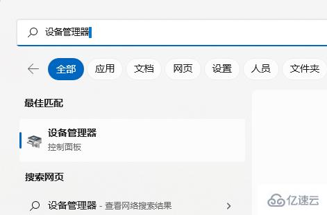 windows声卡驱动无法启动代码10如何解决  windows 第2张