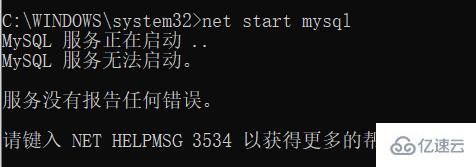 mysql服务无法启动怎么解决  mysql 第1张