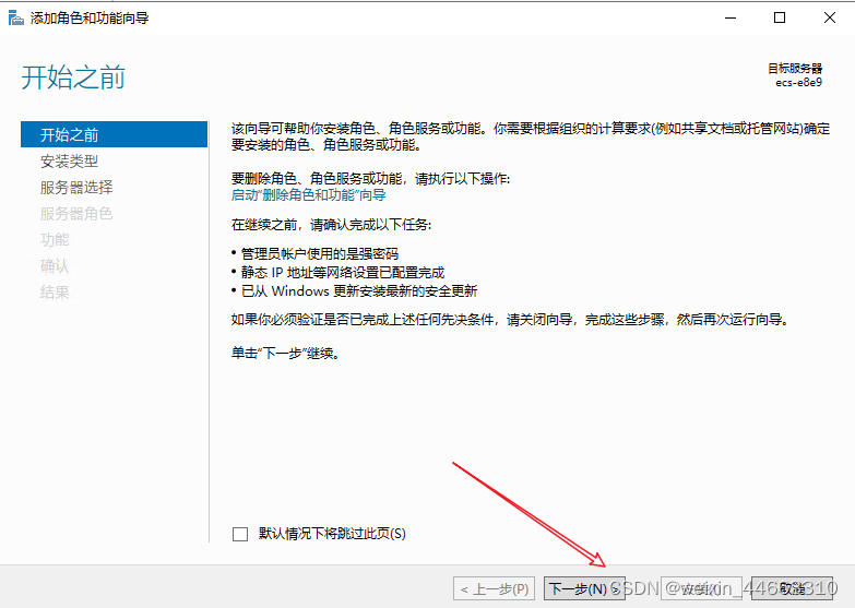 云服务器windows server2019如何安装.net3.5环境  windows 第6张